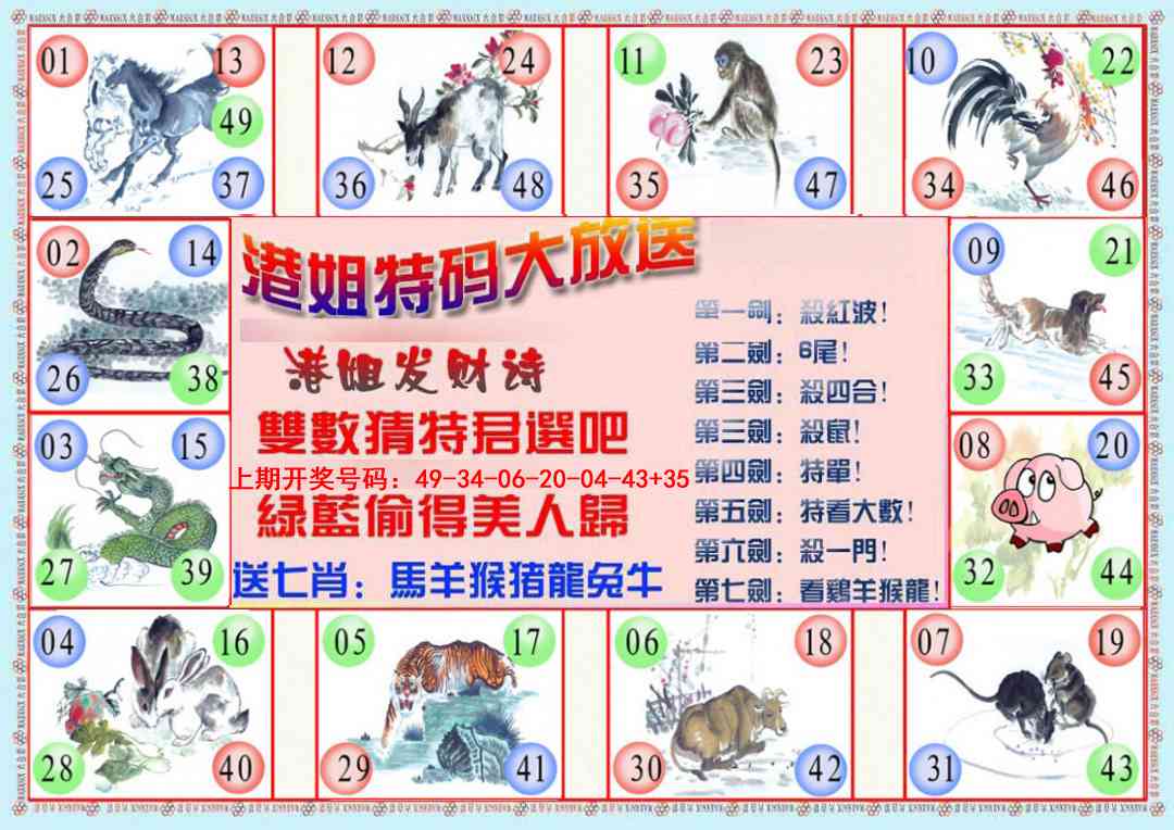 080期港姐密报B[图]